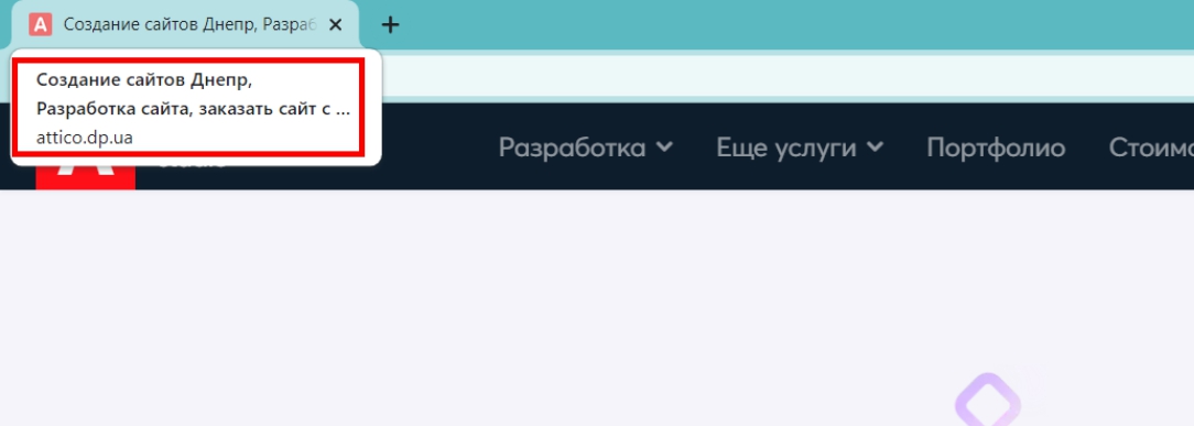 мета тег Title
