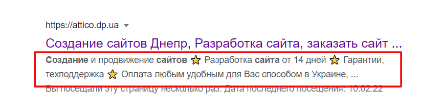 мета тег Description